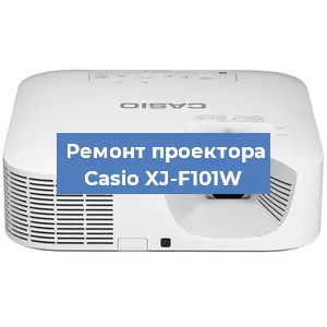 Замена системной платы на проекторе Casio XJ-F101W в Нижнем Новгороде